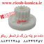 دنده دو پله بزرگ جلو ترانسفر ریکو B065-3921 B0653921 B065 3921 Transfer roller gear Ricoh قطعات ریکو نمایندگی ریکو فروشگاه ریکو ماشینهای اداری صدیق 2060