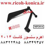 اهرم سنسور کاست ریکو 2014 D245-2527 D2452527 D245 2527 Paper End Sensor Paper Feed Lever Feeler RICOH