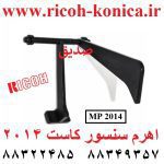 اهرم سنسور کاست ریکو 2014 D245-2527 D2452527 D245 2527 Paper End Sensor Paper Feed Lever Feeler RICOH mp