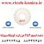 دنده ایمیج 452 هرزگرد تراش Gear Image Konica Minolta Bizhun