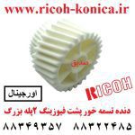 دنده تسمه خور پشت فیوزینگ 2 پله بزرگ ریکو AB01-9197 AB019197 AB01 9197 Fusing Exit Gear Ricoh mp 7500