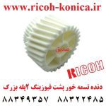 دنده تسمه خور پشت فیوزینگ 2 پله بزرگ ریکو AB01-9197 AB019197 AB01 9197 Fusing Exit Gear Ricoh صدیق