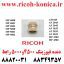 دنده فیوزینگ 4500 و 5000 رابط FUSER DRIVING GEAR 25T RICOH AB01-4046 AB01 4046 AB014046 ماشینهای اداری صدیق