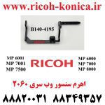 اهرم سنسور وب ریکو سری 2060 7500 B140-4195 B140 4195 B1404195 End Sensor Actuator RICOH MP AF 7000