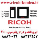 ابری تانک 4000 ابری درام 4000 ابری تانک و درام 4000 5000 4001 5001 4002 5002 Seal Drum & Seal Tank RICOH MP 4000