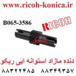 دنده-مازاد-استوانه-ایی-ریکو-آفیشیو-b065-3586-b065-3586-b0653586-Screw-Gear-ricoh-aficio-mp-af-8000