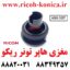 مغزی هاپر بزرگ و کوچک ریکو آفیشیو A2933220 A293 3220 A293-3220 B0653307 B065 3307 B065-3307 Toner Bottle Stopper Kit RICOH AFICIO MP