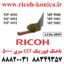 ناخنک فیوزینگ ریکو 4000 4001 4002 5000 5001 5002 AE04-4099 AE04 4099 AE044099 Upper Fuser Picker