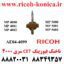 ناخنک فیوزینگ ریکو 4000 5000 4001 5001 4002 5002 AE04-4099 AE04 4099 AE044099 Upper Fuser Picker Finger CET