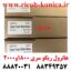 هاترول ریکو 2000 سی ایی تی لانگ لایف CET 1016 1018 2000 2014 2015 2016 2018 2020 2500 AE01-1065 AE01-1065 AE01-1065 Upper Fuser Roller Ricoh Aificio MP1600