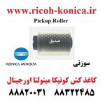 کاغذ کش کونیکا مینولتا اورجینال سوزنی Pickup Roller Konica Minolta