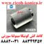 کاغذ-کش-کونیکا-مینولتا-اورجینال-کاغذ-کش-سوزنی-Original-Pickup-Roller-A00J563600-A5C1562200-for-Konica-for-Minolta-for-Bizhub-c452