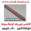کالباسی فیوزینگ کونیکا مینولتا بیزهاب اورجینال C451 451 C452 452 C550 550 C552 552 C652 652 Spong Roller Konica Minolta Bizhub