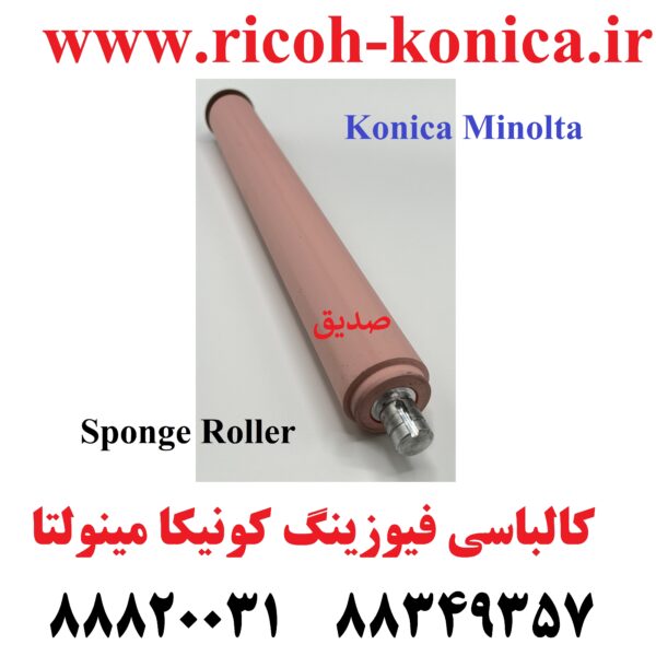کالباسی فیوزینگ کونیکا مینولتا بیزهاب اورجینال C451 451 C452 452 C550 550 C552 552 C652 652 Spong Roller Konica Minolta biz