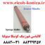 کالباسی فیوزینگ کونیکا مینولتا بیزهاب اورجینال C451 451 C452 452 C550 550 C552 552 C652 652 Spong Roller Konica Minolta biz