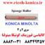کالباسی فیوزینگ کونیکا مینولتا بیزهاب اورجینال دست دوم در حد نو C451 451 C452 452 C550 550 C552 552 652 c652 Spong Roller Konica Minolta Bizhub