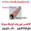 کالباسی فیوزینگ کونیکا مینولتا بیزهاب اورجینال دست دوم در حد نو C451 451 C452 452 C550 550 C552 552 C652 652 Spong Roller Konica Minolta Bizhub c