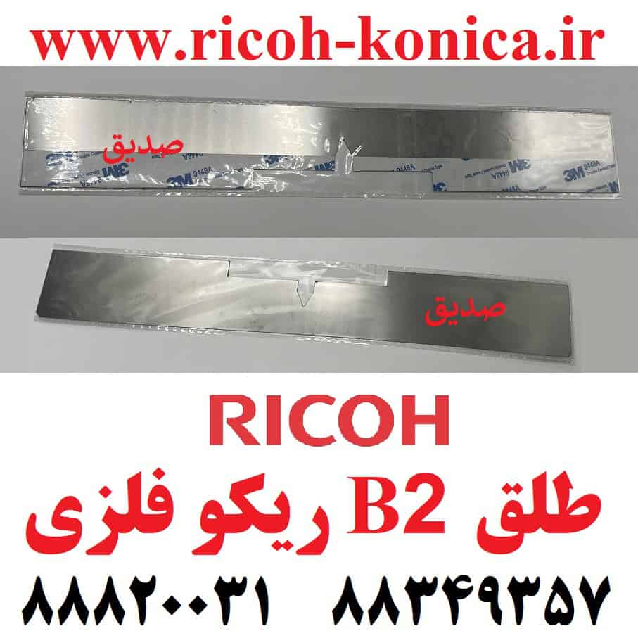 طلق بی دو ریکو آفیشیو فلزی / ۱۰۶۰ ۱۰۷۵ ۲۰۵۱ ۲۰۶۰ ۲۰۷۵ ۵۵۰۰ ۶۰۰۰ ۶۰۰۱ ...