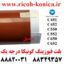 بلت فیوزینگ کونیکا 452 451 552 550 652 درجه یک Fusing Belt Konica Minolta C452