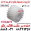 دنده سر مگنت تانک ریکو طرح ۱۰۶۰ ۱۰۷۵ Developer Magnetic Roller Gear Ricoh MP B065-3081 B0653081 B065 3081