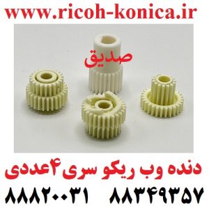 دنده وب ریکو سری 2060 پک 4 عددی ( 2عدد دنده کوپل - 1عدد دنده استوانه ایی - 1عدد دنده دو پله کوچک ) B065-4244 B065-4235 B065-4234