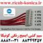 سیم کشی رنگی ایمیج کونیکا 452 550 552 652 Imaging Drum Unit Connector Cable For Imaging Color (C-Y-M)