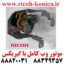موتور وب ریکو همراه با گیربکس کامل Fuser Cleaning Web Motor Unite RICOH AFICIO ۱۰۶۰ MP AX040159 AX04 0159 AX04-