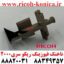 ناخنک فیوزینگ هاترول ریکوUpper Fuser Picker Finger Ricoh Aficio mp 2001 ۲۰۱۵ 2501 ۲۰۱۸ ۱۶۰۰ ۲۰۰۰ ۲۵۰۰ AE044062 AE04 4062 AE04-4062 AE044090 AE04-4090 AE04-4090