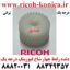 چرخ دنده رابط فیوزینگ ریکو آفیشیو تراش درجه یک Fusing Drive Gear Ricoh Aficio mp 9003 AB01 2318 AB012318 AB01-2