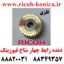 چرخ دنده رابط فیوزینگ ریکو آفیشیو فلزی Fusing Drive Gear Ricoh Aficio mp 9003 AB01 2318 AB012318 AB01-2318