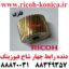 چرخ دنده رابط فیوزینگ ریکو آفیشیو فلزی Fusing Drive Gear Ricoh Aficio mp ۱۰۶۰ ۱۰۷۵ AB01 2318 AB012318 AB01-2318