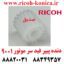 چرخ دنده پیپر فید سر موتور 8001 و 9001 دنده پیپرفید D0666498 D0666498 D066-6498 17Z Idler Gear
