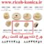 چرخ-دنده-پیپرفید-سر-موتور-کاست-ریکو-AB01-1470-AB01-1469