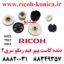 چرخ دنده کاست پیپر فید ریکو ست کامل 7 تایی سری 2 دنده کاست دنده یونیت کاغذ کش دنده های پیکاپ رولر دنده پیپرفید سری 6002