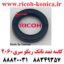 کاسه نمد تانک سری 2060 تایوانی RICOH AFICIO mp