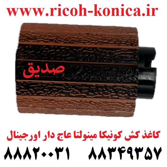 کاغذ کش کونیکا مینولتا عاج دار C350 C351 C450 C451 C452 C550 C552 C650 Pickup Roller A00J563600 A5C1562200, Konica Minolta for Bizhub