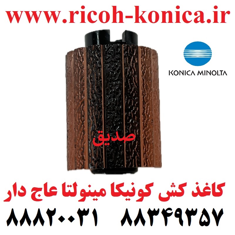 کاغذ کش کونیکا مینولتا عاج دار C350 C351 C450 C451 C452 C550 C650 Pickup Roller A00J563600 A5C1562200, Konica Minolta Bizhub
