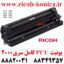یونیت تانک ریکو سری 2000 1015 1016 1018 Developer Unit Includes Drum and Developer PCU UNITE Ricoh MP B2592210 B259 2210 B259-2210