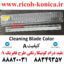 بلید درام رنگی کونیکا مینولتا 451 452 550 552 652 Cleaning Blade Color Konica Minolta C 451 452 552 652 c451 c452 c552