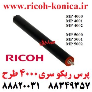 پرس ریکو 4000 5000 Lower Roller Sponge Sleeve Ricoh Aficio Mp 4000 4001 4002 5000 5001 5002 AE020199 AE02 0199 AE02-0199