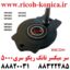 سر میکسر تانک ریکو 4000 4001 4002 5000 5001 5002 RICOH MP 4500 3500