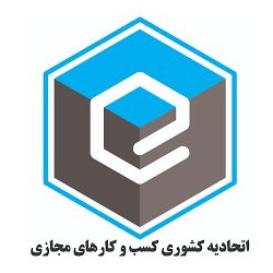 اتحادیه کشوری کسب و کارهای مجازی