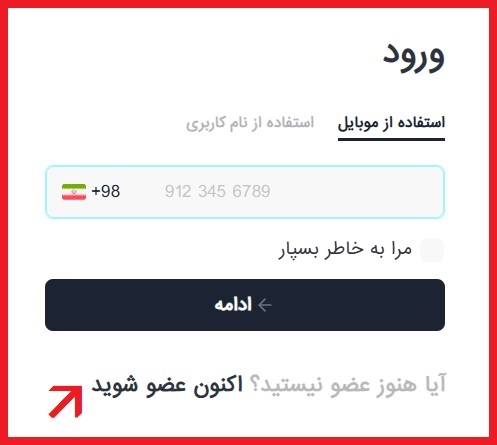 راهنمای خرید از وبسایت ماشینهای اداری صدیق V6