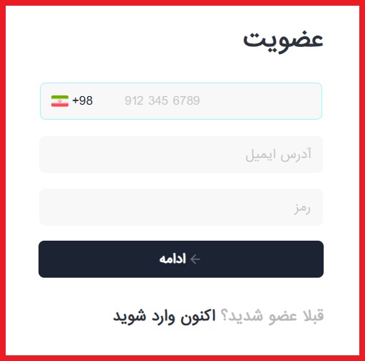 راهنمای خرید از وبسایت ماشینهای اداری صدیق V7