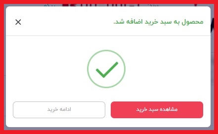 راهنمای خرید از وبسایت ماشینهای اداری صدیق V94
