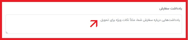 راهنمای خرید از وبسایت ماشینهای اداری صدیق V97