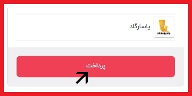 راهنمای خرید از وبسایت ماشینهای اداری صدیق V991