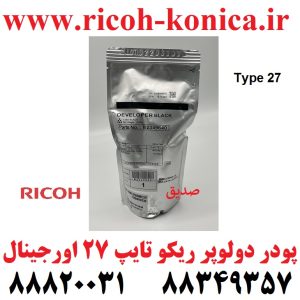 پودر دولوپر تایپ 27 اورجینال اصلی سری 2060 Black Developer Type 27 9003 7503