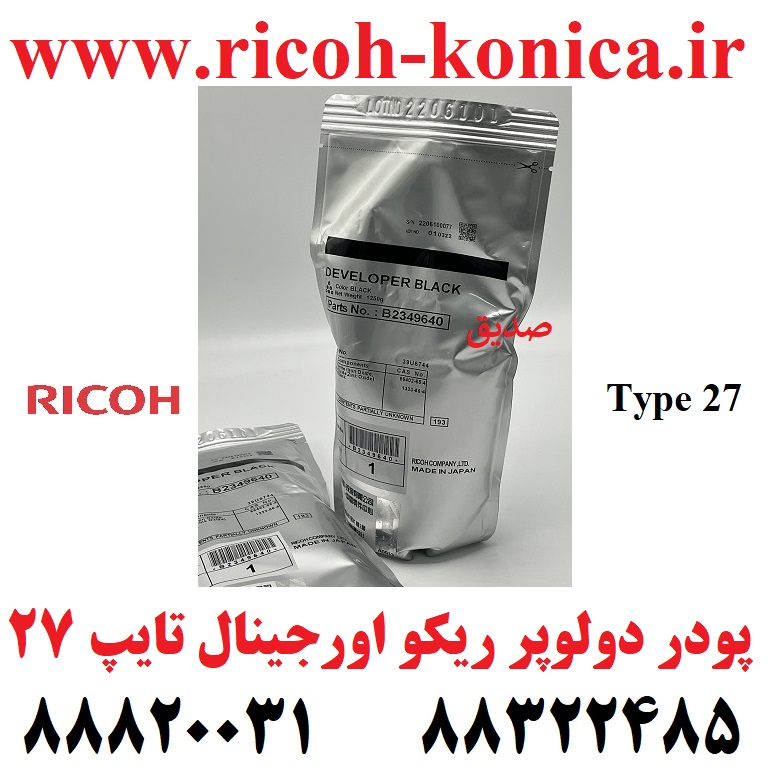 پودر دولوپر تایپ 27 اورجینال اصلی سری 2060 Black Developer Type 27 9003 7503 8000 5000