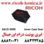 ابری یونیت درام ریکو اورجینال Inner Case Seal Ricoh Aficio MP 2060 AA15-3085